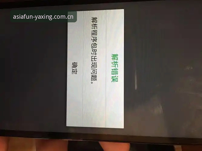 为亚洲新娱乐立序2026版本安装的5个关键步骤与常见问题解析