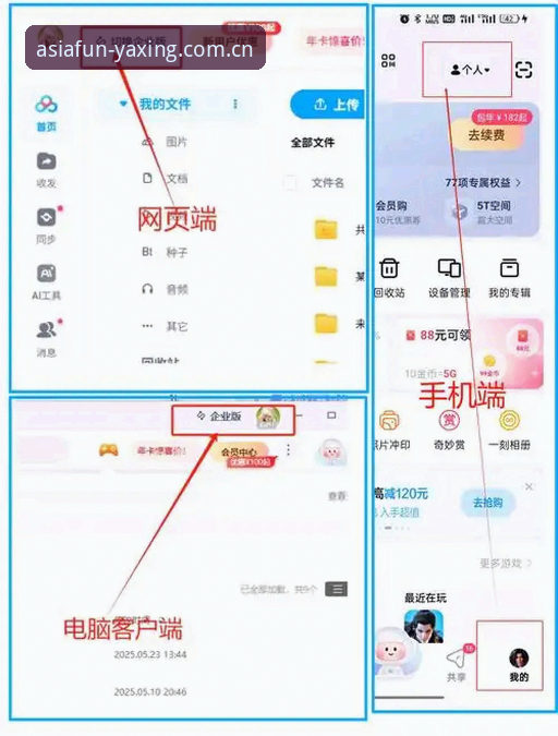 亚星娱乐官方入口手机版 亚星娱乐官方入口手机版下载使用指南:从46.1MB安装包到数据整合体验